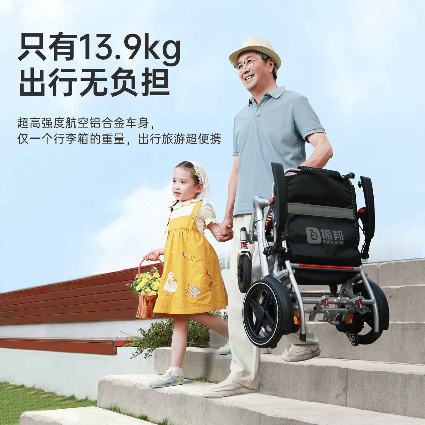 振邦电动轮椅智能全自动老年人专用轻便小型新款年轻人四轮代步车,淘宝优惠券,粉丝福利购,淘宝优惠卷