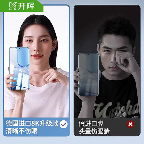 开晖适用荣耀500/400钢化膜300ultra手机膜荣耀magic8/7pro新x70华为200/100高清90gt全屏x60ix50贴80防窥6/5 - 图2