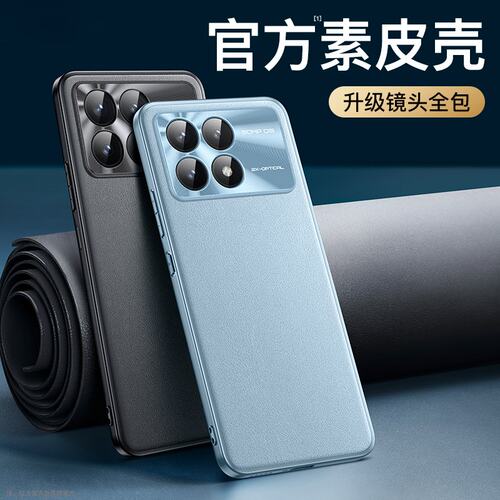 开晖适用红米k70至尊版手机壳K70ultra保护套redmik70e高端素皮k60pro防摔新款k50小米外壳k40镜头全包的男女 - 图0