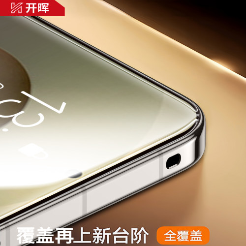 开晖适用三星s26/s24ultra钢化膜s25edge手机膜s23s22fe+新款Galaxys21保护s20屏幕a55a56贴膜a54防窥note20s - 图2