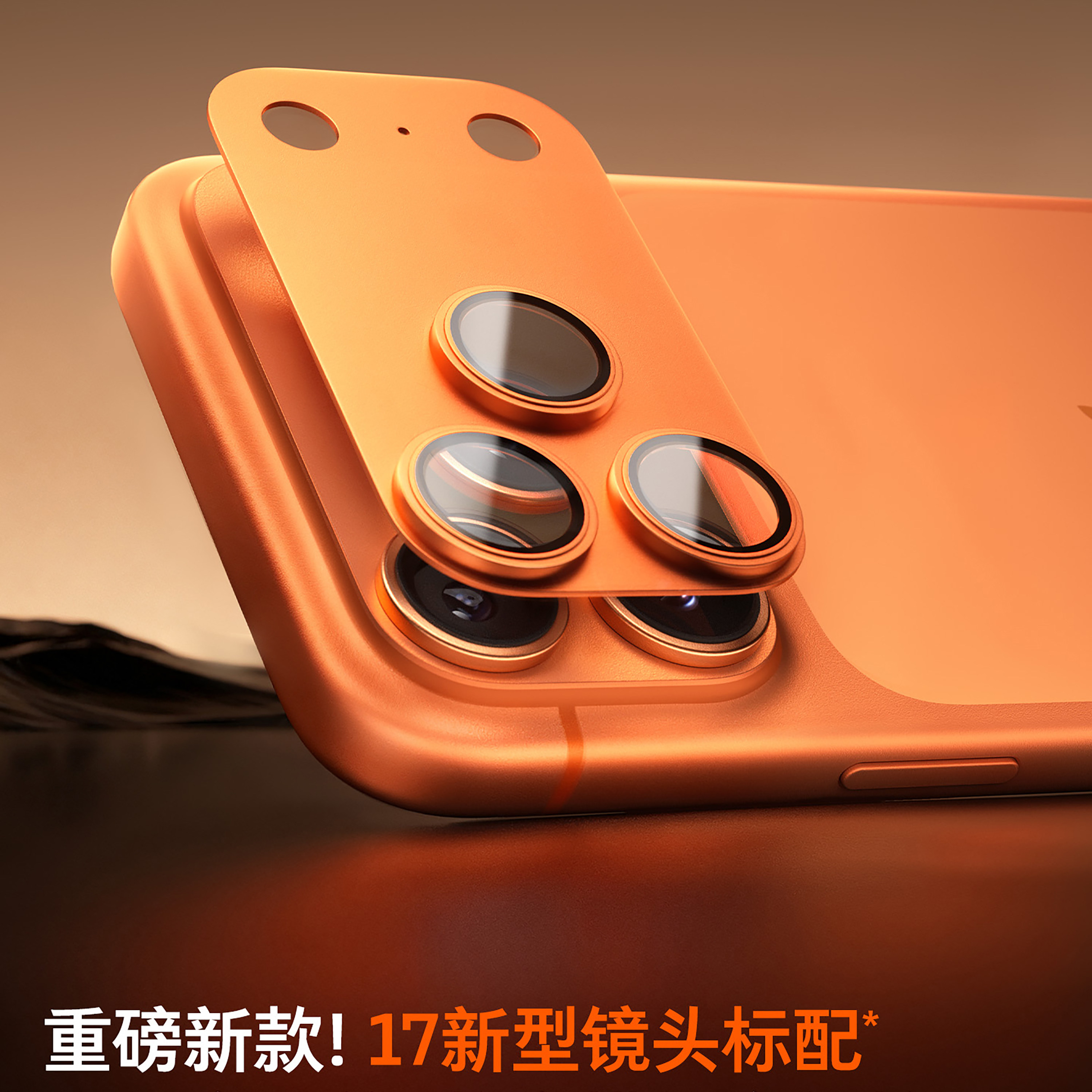 开晖适用苹果17promax镜头膜iPhone17pro手机镜头保护膜17后置摄像头17pm贴ip镜头盖por新一体全包防摔相机圈,淘宝优惠券,粉丝福利购,淘宝优惠卷