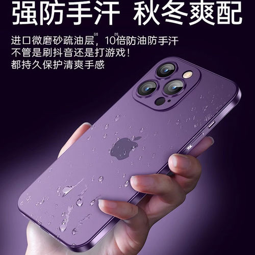 【超薄裸机】开晖适用苹果14手机壳iPhone16promax新款14pro磨砂17保护套15防摔13高级感12带外壳air散热女ip - 图1