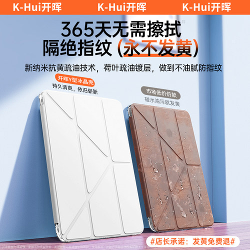 开晖适用iPad保护壳11iPadPro2026新款Air8苹果7平板10代12保护套3+Y折9带笔槽6防弯mini7轻薄10.9摔13寸5外4 - 图2