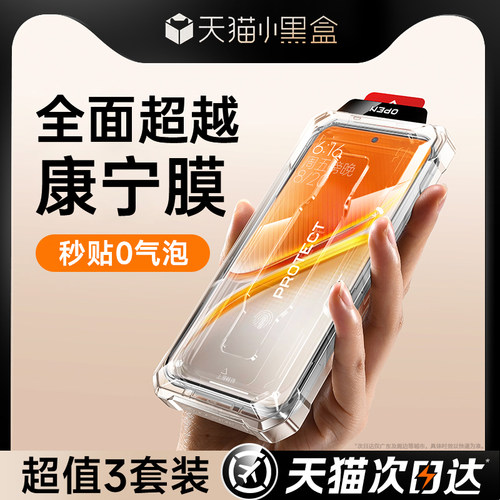 开晖适用iqooneo11/10pro钢化膜iqooz11turbo手机膜iqoo15/13屏幕12全屏z10z9/9十8爱酷7se防窥6贴z7z8x新款5 - 图3