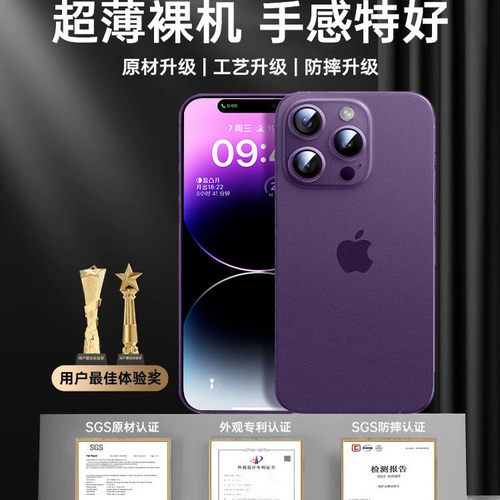 【超薄裸机】开晖适用苹果14手机壳iPhone16promax新款14pro磨砂17保护套15防摔13高级感12带外壳air散热女ip - 图0