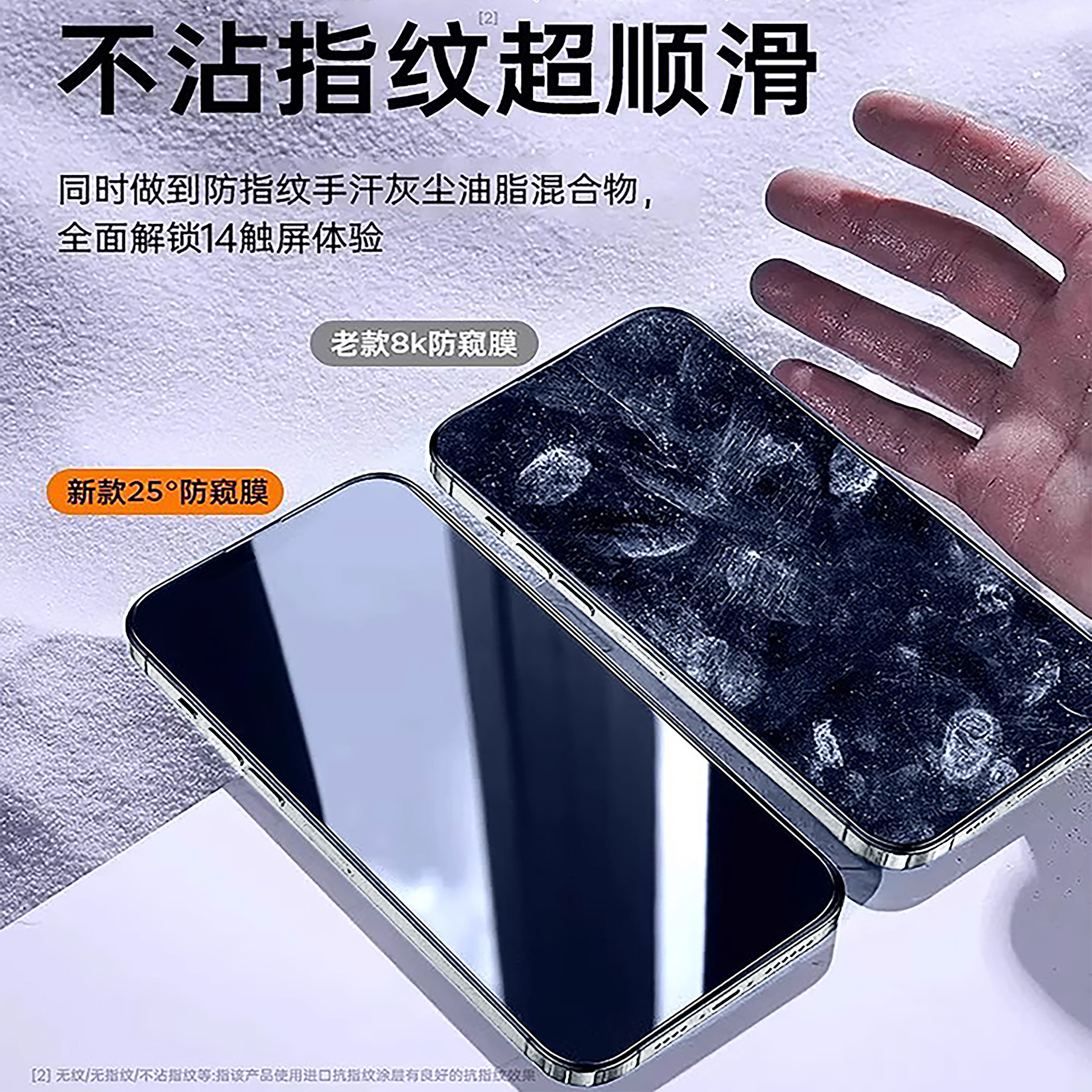 开晖适用iqoo15/13防窥膜iqooneo10pro+手机膜neo11贴vivo爱酷12/11s钢化膜z10turbo新z9spro防偷窥neo7/6se - 图2