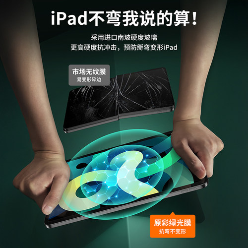 适用ipad钢化膜ipad11代air7保护10pro2025平板9ar5苹果8mini6类纸2021磁吸第九13寸4屏幕2020十3贴2018全屏2 - 图3