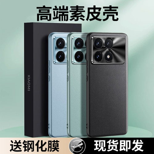 开晖适用红米k70至尊版手机壳K70ultra保护套redmik70e高端素皮k60pro防摔新款k50小米外壳k40镜头全包的男女 - 图2
