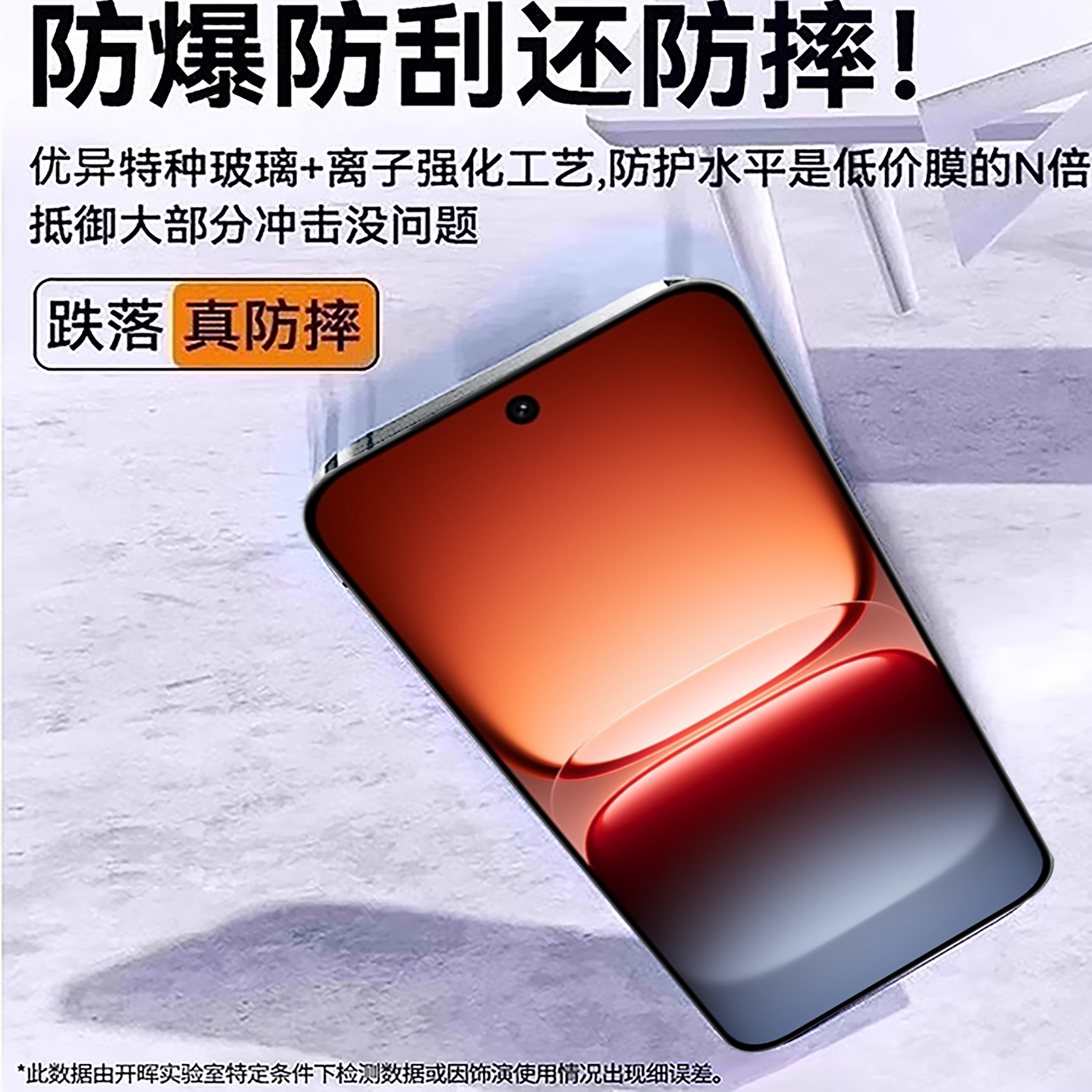 开晖适用iqoo15/13防窥膜iqooneo10pro+手机膜neo11贴vivo爱酷12/11s钢化膜z10turbo新z9spro防偷窥neo7/6se - 图1