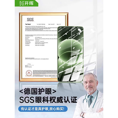 【超越AR德国护眼】开晖适用一加Ace6t钢化膜ace5至尊版手机膜一加15t新款turbo6贴3pro高清13全屏1+12防窥3v - 图0