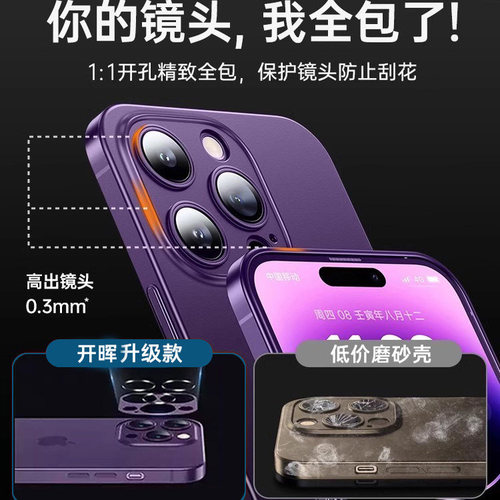 【超薄裸机】开晖适用苹果14手机壳iPhone16promax新款14pro磨砂17保护套15防摔13高级感12带外壳air散热女ip - 图3