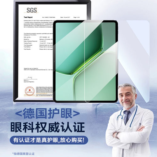 【超AR无色护眼】开晖适用vivopad6pro钢化膜iqoopad5平板膜3保护2蓝光vivo全屏pad3电脑se贴Air高清13英寸5e - 图1