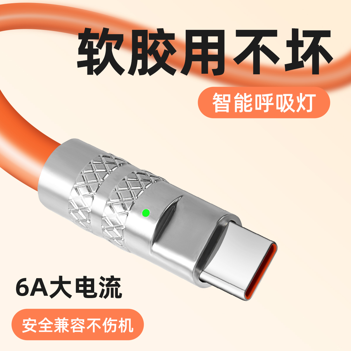 Typec数据线120W快充6A锌合金属头适用华为p40充电器tpyec5A机客 - 图2