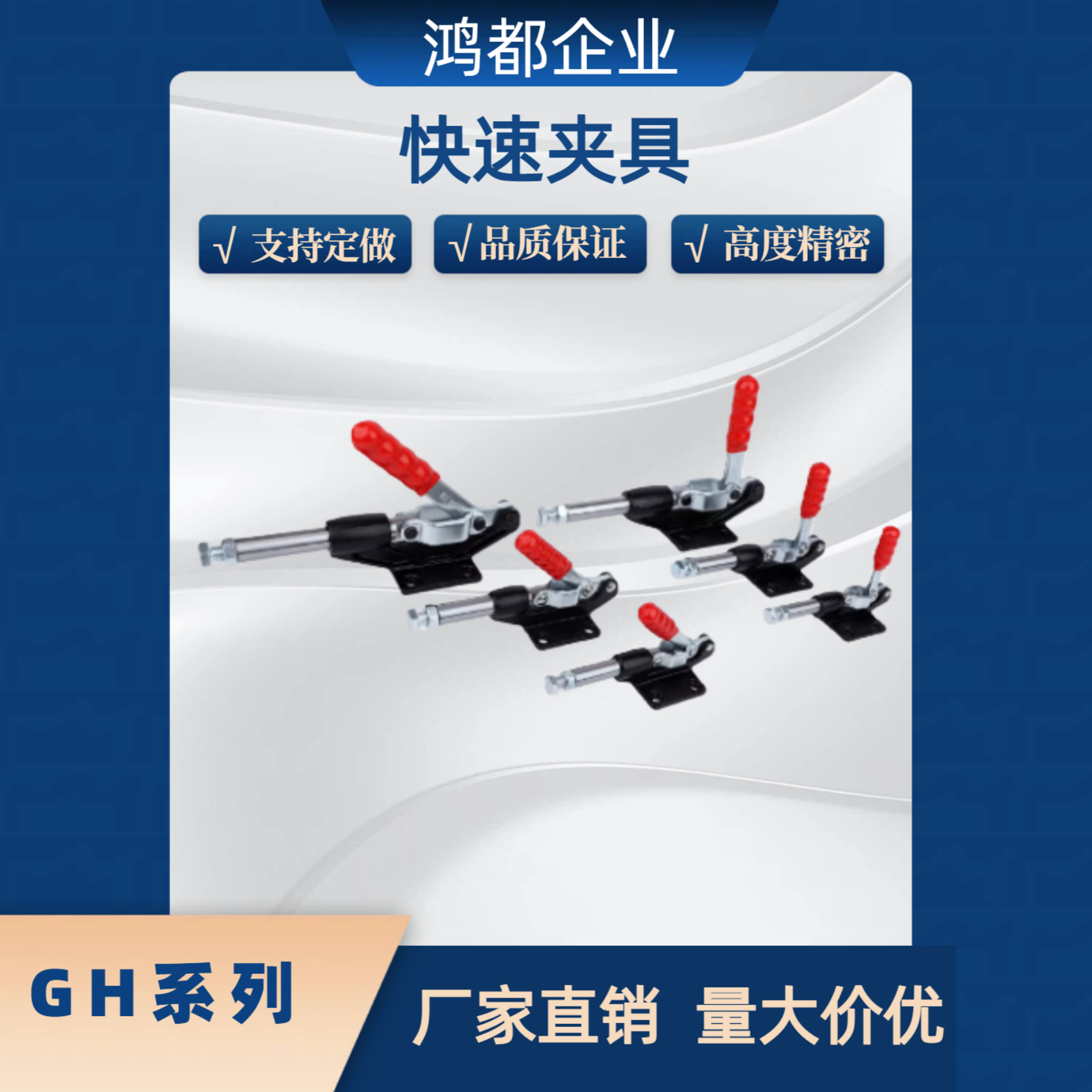 快速夹具 GH CS-304-CM EM HM 305-CM-EM-HM-EL 推拉式工装固定钳,淘宝优惠券,粉丝福利购,淘宝优惠卷