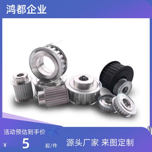 同步轮HTPK50S5M150-A/B-P/N14/15/20/25 HTPK50S5M250-A/B-P/N款 - 图1