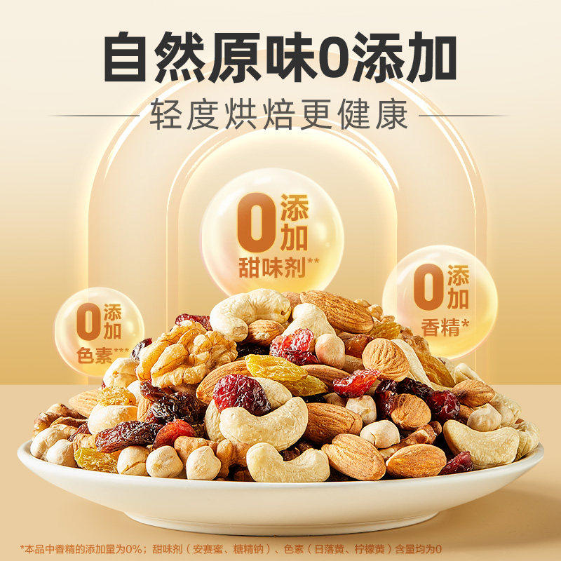 央妈推荐！坚果每日独立小包装孕妇儿童每日坚果官方旗舰店正品,淘宝优惠券,粉丝福利购,淘宝优惠卷