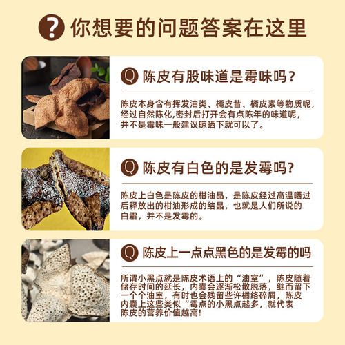 农科院正宗特级陈皮官方旗舰店正品泡水九制广东特产老陈皮中药材 - 图2