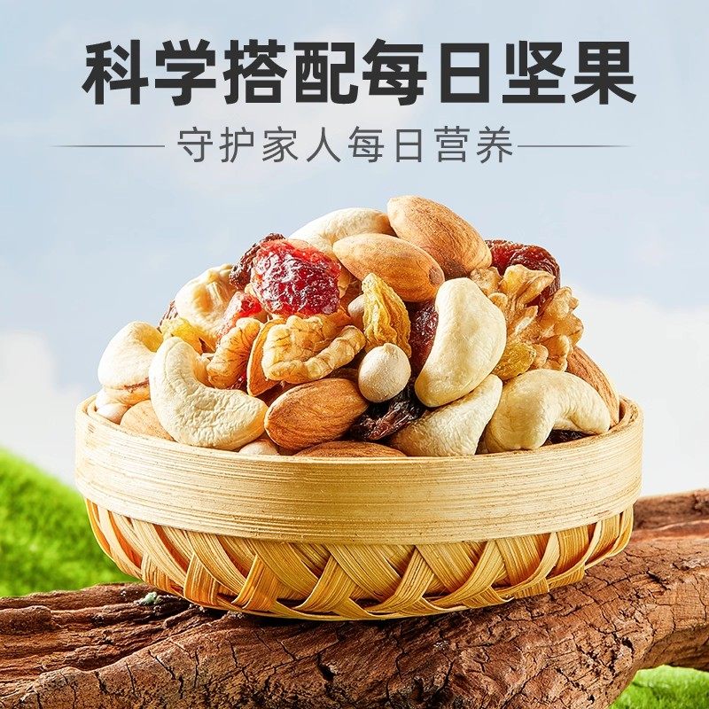 坚果混合每日坚果独立小包装正品干果仁孕妇专用零食官方旗舰店,淘宝优惠券,粉丝福利购,淘宝优惠卷