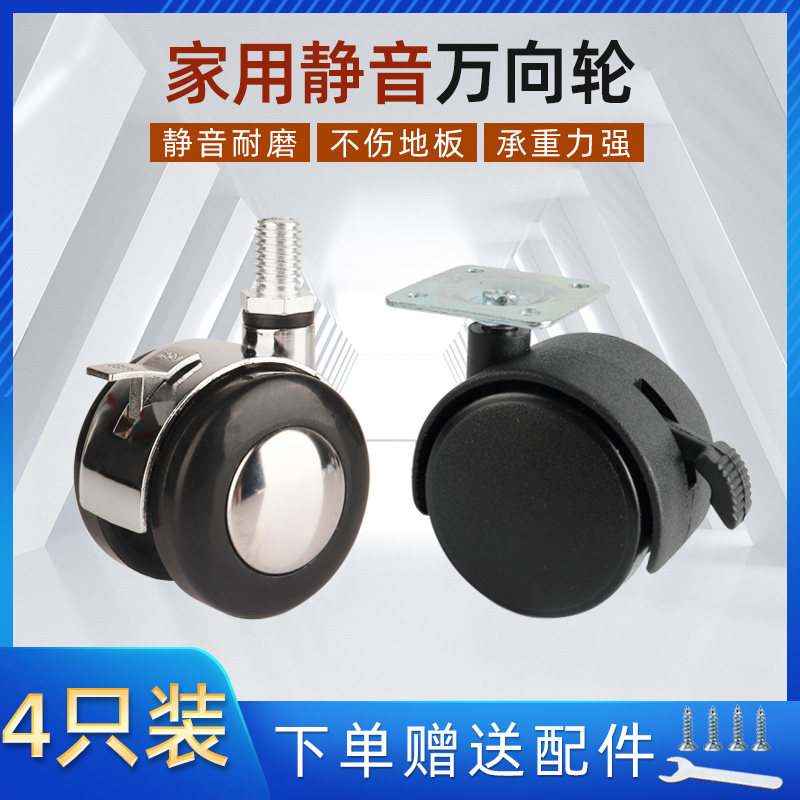 万向轮脚轮婴儿床沙发轮办公柜花架置物架轱辘脚轮电脑办公椅滑轮,淘宝优惠券,粉丝福利购,淘宝优惠卷