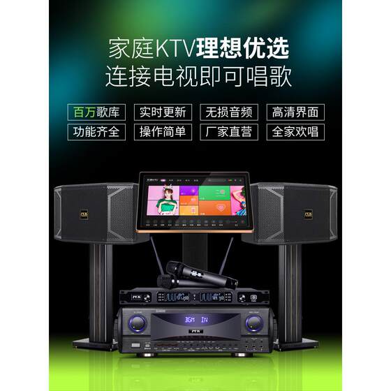 PUK王牌 家庭KTV音响套装 家用功放音响卡拉ok音箱唱歌点歌机全套