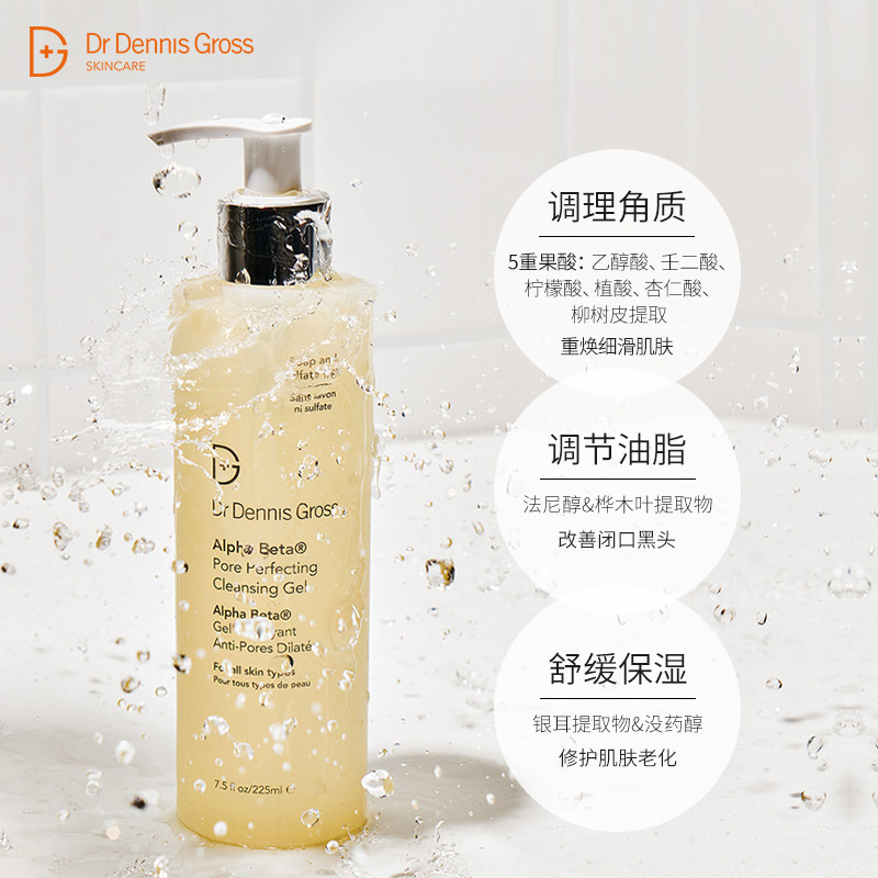 drdennisgross /丹尼斯医生洗面奶 BeautyCircus海外洁面