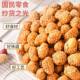 Sesame yam peanut snack nuts