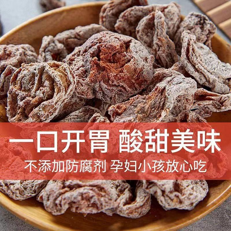 无核话梅肉500g袋装休闲零食散装酸甜蜜饯果脯九制酸梅肉条老梅干-图0