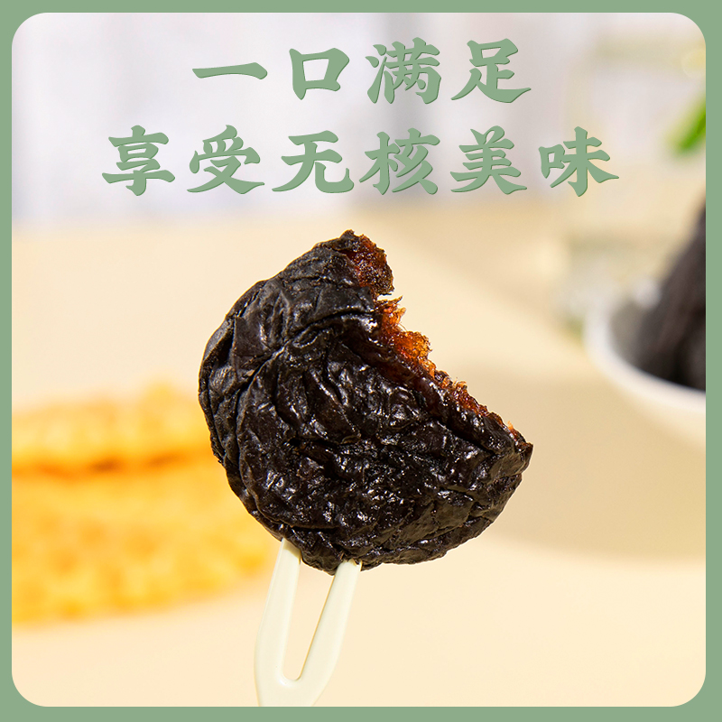 大乌梅干夹番茄条乌梅丸酸甜肉厚蜜饯500g罐装休闲零食批发旗舰店 - 图1