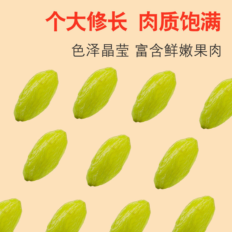 新疆特产吐鲁番大颗粒500g黄葡萄干 水城骄子葡萄干