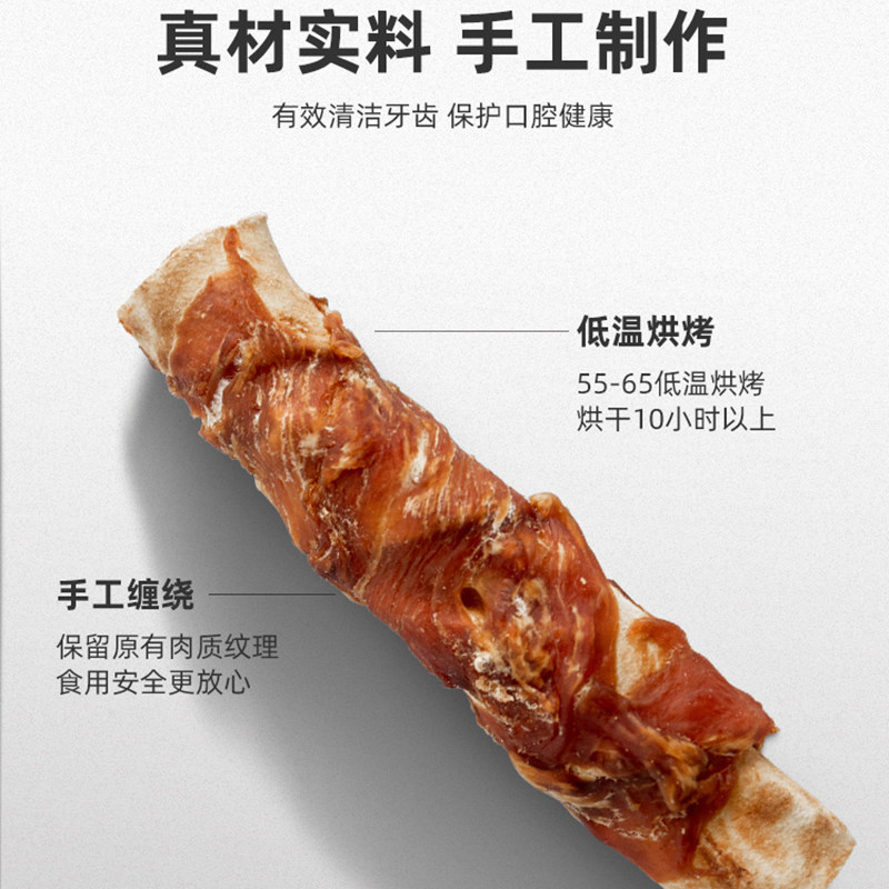 麦富迪狗零食宠物磨牙棒鸡肉鸭肉牛皮卷泰迪成幼金毛洁齿骨头110g,淘宝优惠券,粉丝福利购,淘宝优惠卷