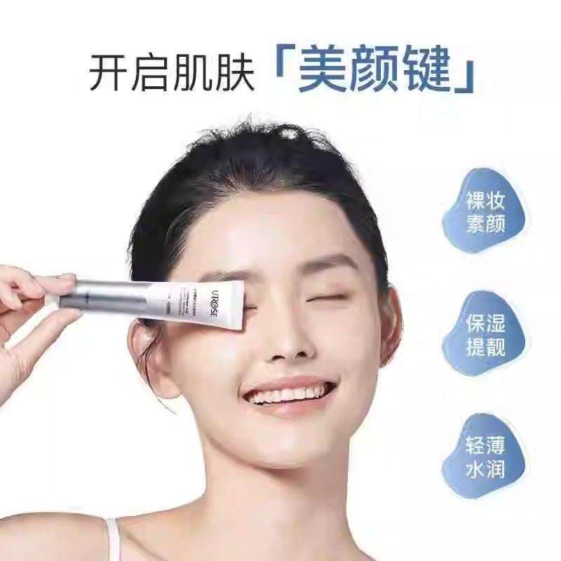 UROSE玻尿酸维c水光素颜霜店官方正品VC遮瑕霜懒人提亮面霜,淘宝优惠券,粉丝福利购,淘宝优惠卷