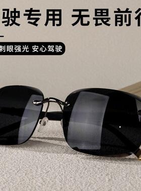 男士遮阳太阳镜墨镜高清开车钓鱼镜复古眼镜无框大框防晒