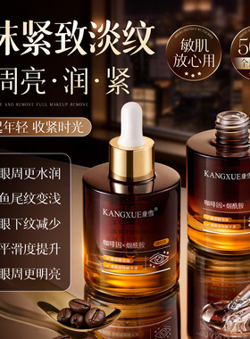 欧佩肌透修护眼部精华液50ml保湿补水滋润