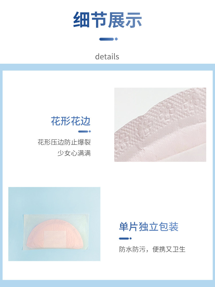 舒丽葆哺乳期一次性薄款防溢乳垫 舒丽葆防溢乳垫