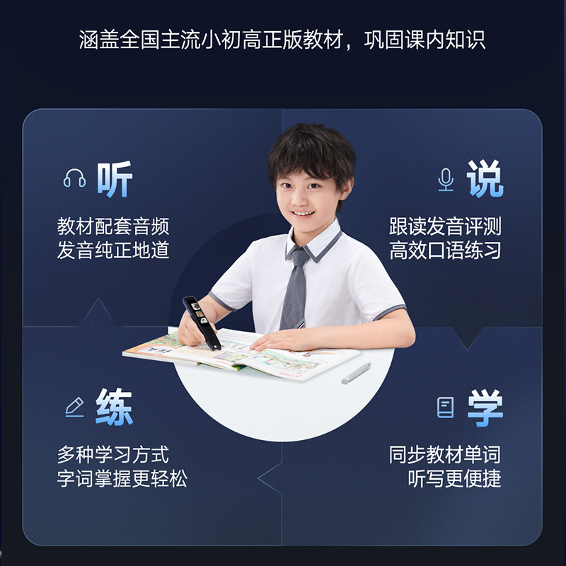 网易有道点读笔X3S旗舰版X5专业翻译笔词典笔英语学习神器扫描笔电子词典扫读学生小学高中通用万能课本同步_虎窝淘