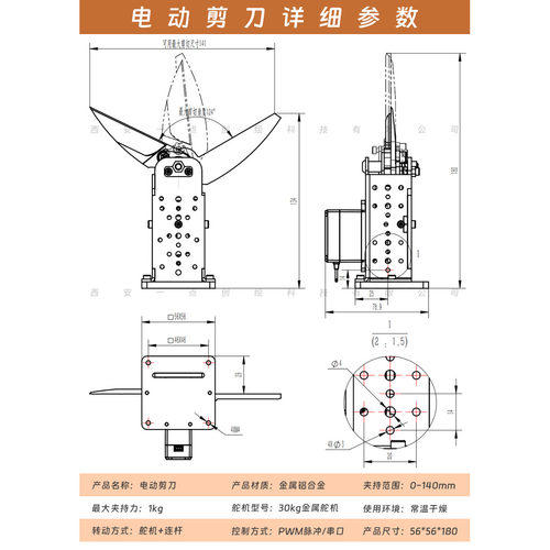 YDI-J56电动剪刀5v开发小型纯金属电动非标工业级舵机菜叶机创 - 图0