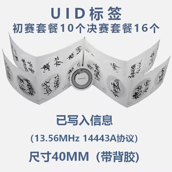 YDI14工创新能源电驱动车生物质能太阳能UID读卡语音播报套餐套件-图1