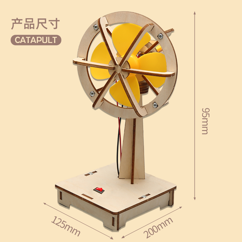 儿童手工科技科学实验小制作电动摇头风扇小学生材料探索拼装玩具