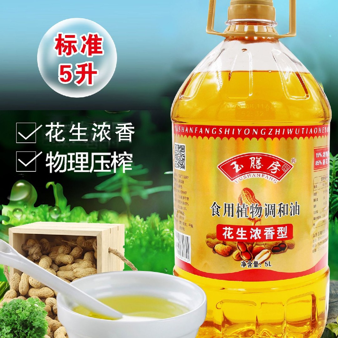 玉膳房花生浓香型5L/桶甄选优质原料物理压榨工艺食用植物调和油-图0