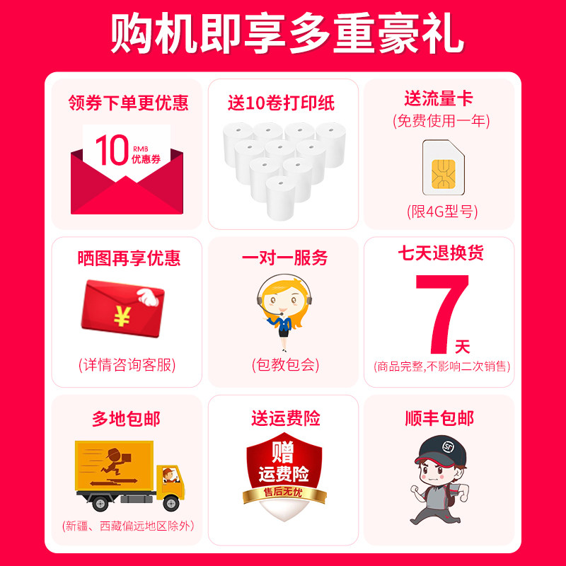 商鹏美团票据打单机无线真人语音全 商鹏办公热敏/热转印打印机