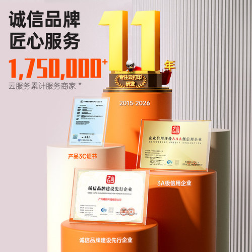 商鹏外卖打印机美团京东淘宝饿了么商用三平台出餐宝一体机自动接单切纸58mm餐饮热敏小票据WiFi蓝牙4G打单机 - 图3