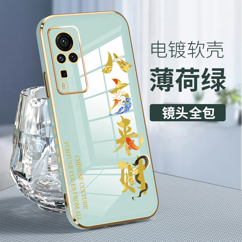 八方来财适用于vivox60手机壳x60pro防摔x60pro+手机套x60edge硅胶vivox50电镀软壳x50pro+全包x50pro外壳 - 图2