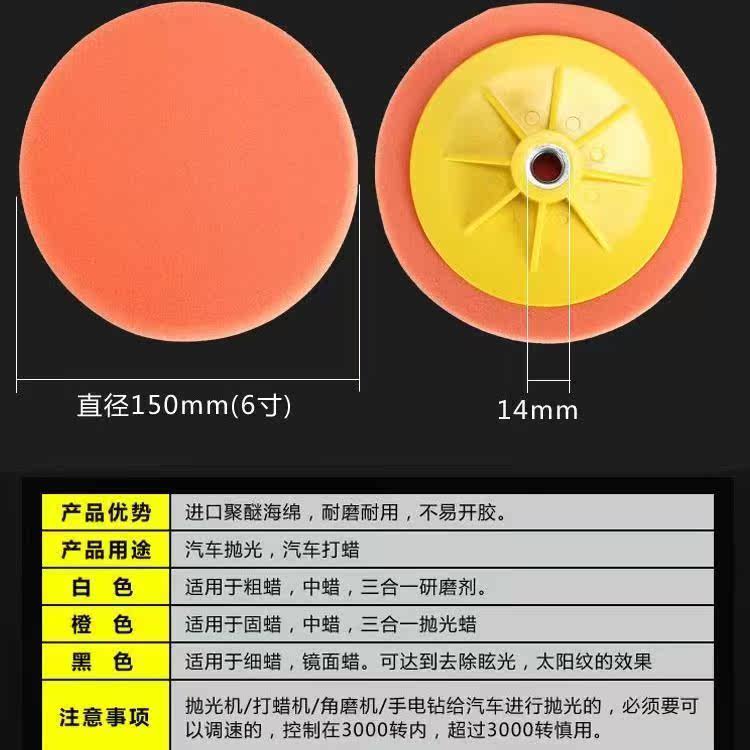 6寸汽车美容抛光轮进口打蜡海绵轮抛光机海绵球抛光盘打蜡盘德国,淘宝优惠券,粉丝福利购,淘宝优惠卷