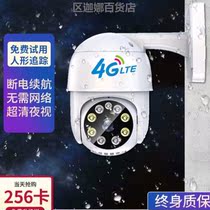 Wireless camera 360 degrees panoramic outdoor night vision HD even mobile phone no dead angle 4G free of internet remote home