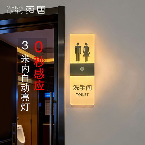 小区家用入户门口感应门号牌可定制亚克力自动亮灯门牌标志牌定做 - 图1
