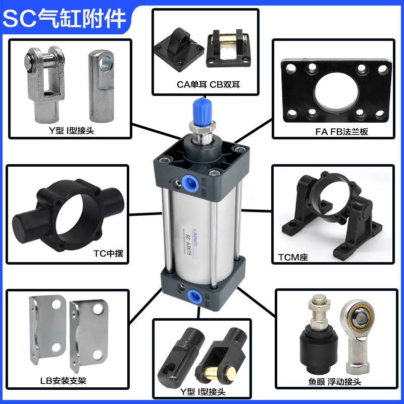 SC气缸40 50 63 80 100 125 160X50X100XX300S长行程标准气缸大全 - 图1