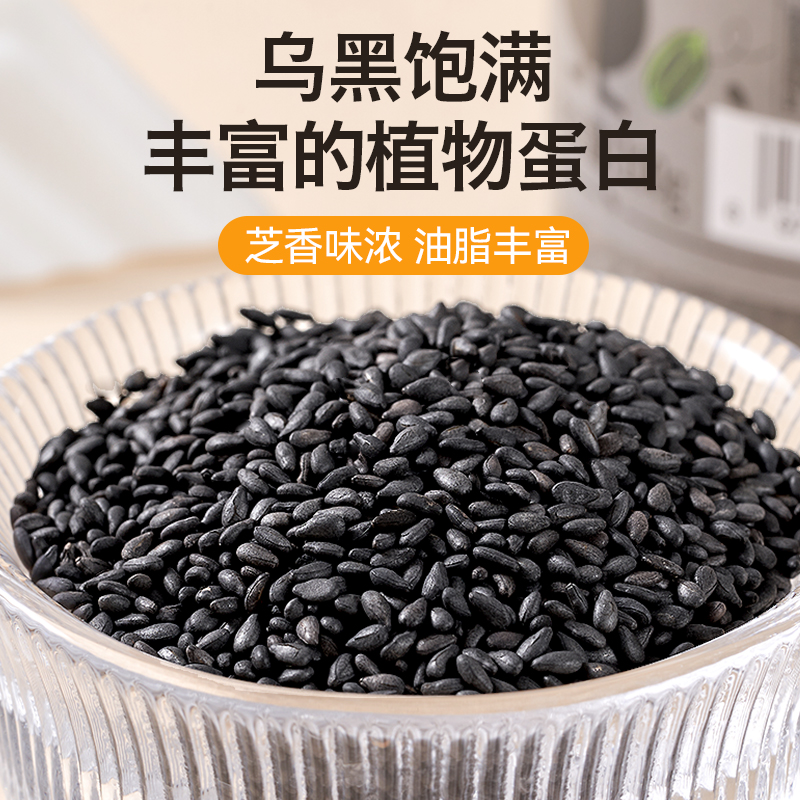 麦优兔熟芝麻100g*2瓶熟即食黑白芝麻组合芝麻-图0