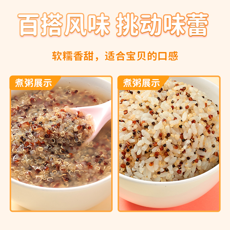 麦优兔三色藜麦米400g*2盒官方旗舰店青海红白黑真空黎麦杂粮粗粮 - 图1