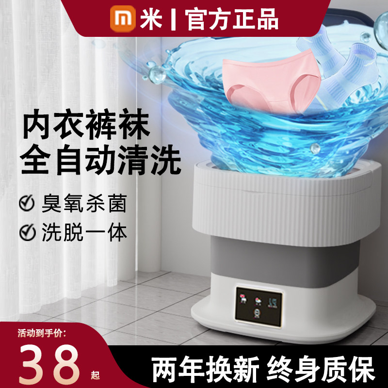  裴苒超声波清洗机