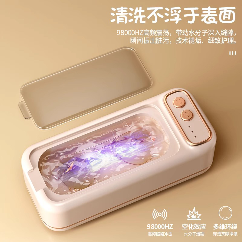 裴苒超声波清洗机家用洗眼镜机首饰隐形眼镜盒牙套假牙自动清洁器